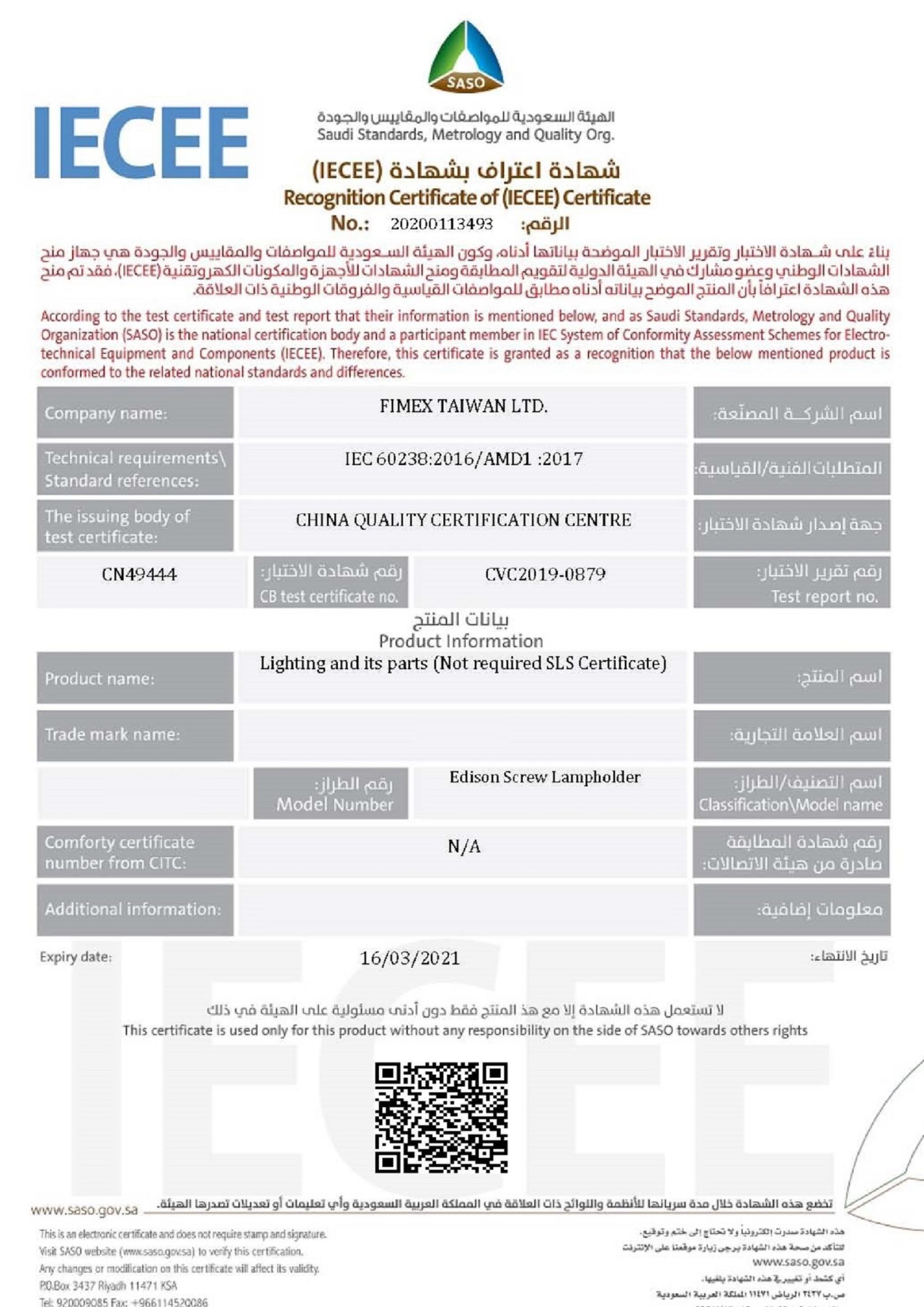 And saso الهيئة quality standards, metrology للمواصفات saudi والمقاييس org. السعودية والجودة Fotos en